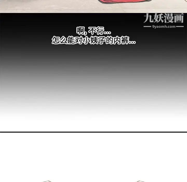 新婚夫妇第7话