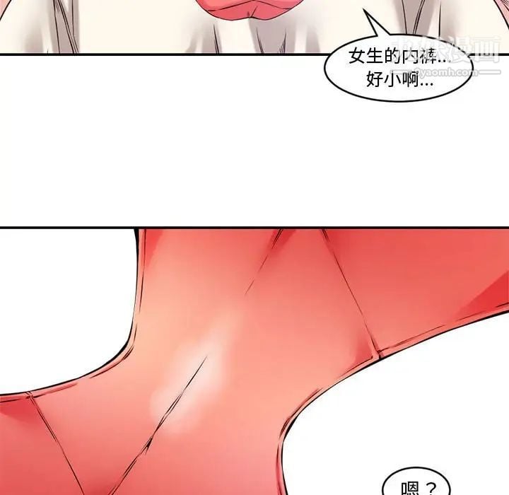 新婚夫妇第7话