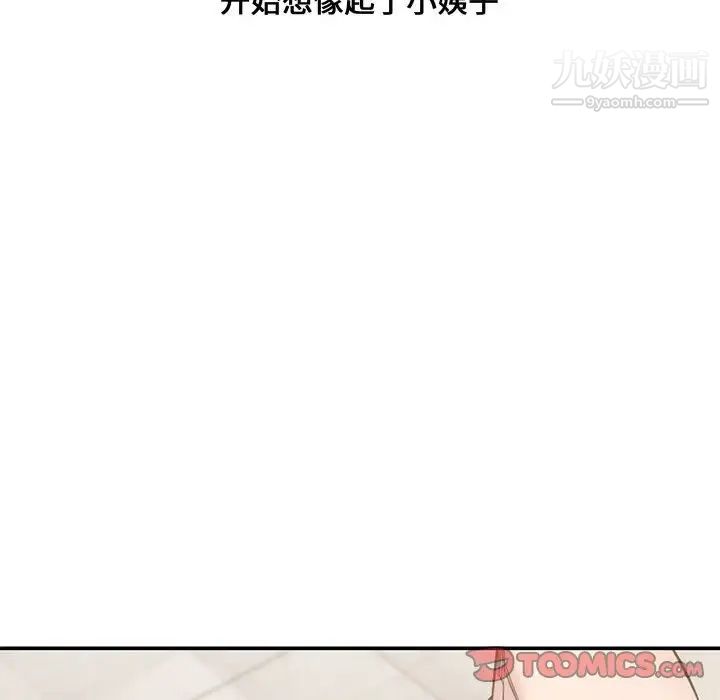 新婚夫妇第7话