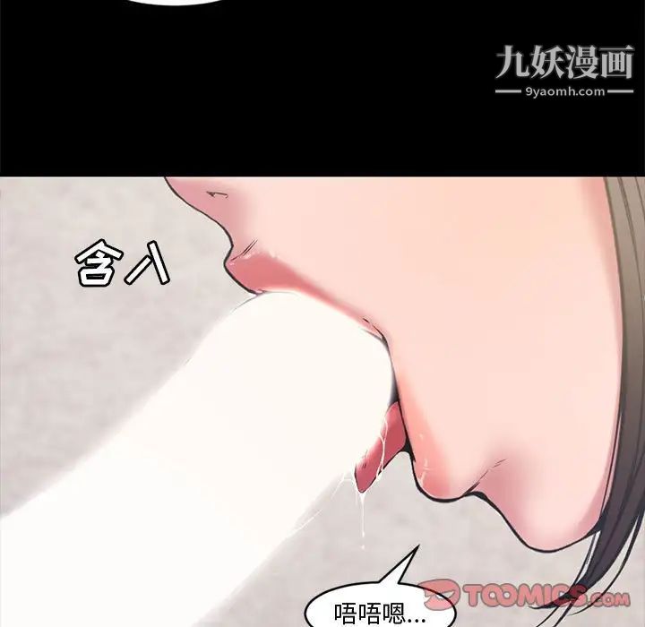 新婚夫妇第7话