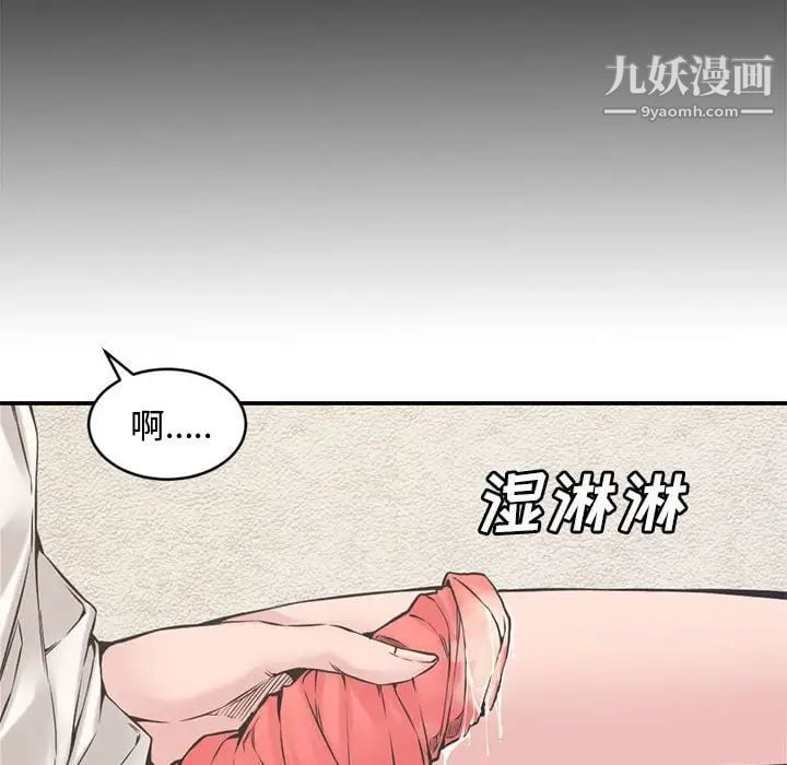 新婚夫妇第7话