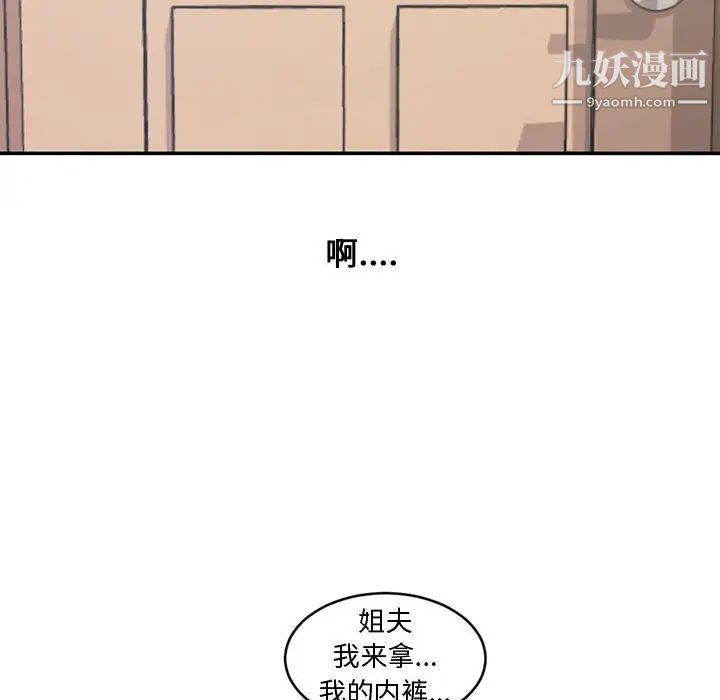 新婚夫妇第7话