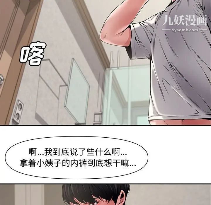 新婚夫妇第8话