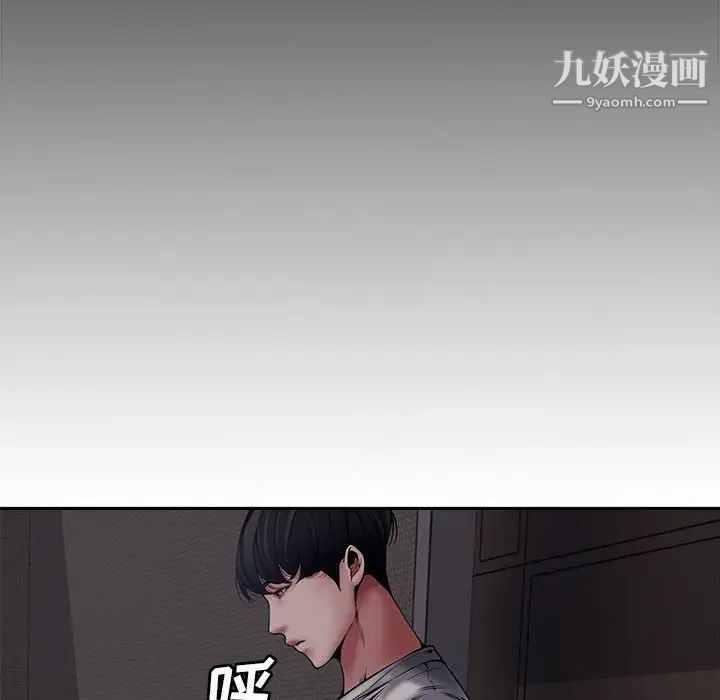 新婚夫妇第8话