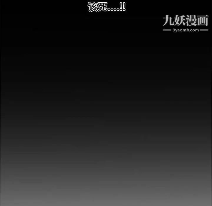 新婚夫妇第8话