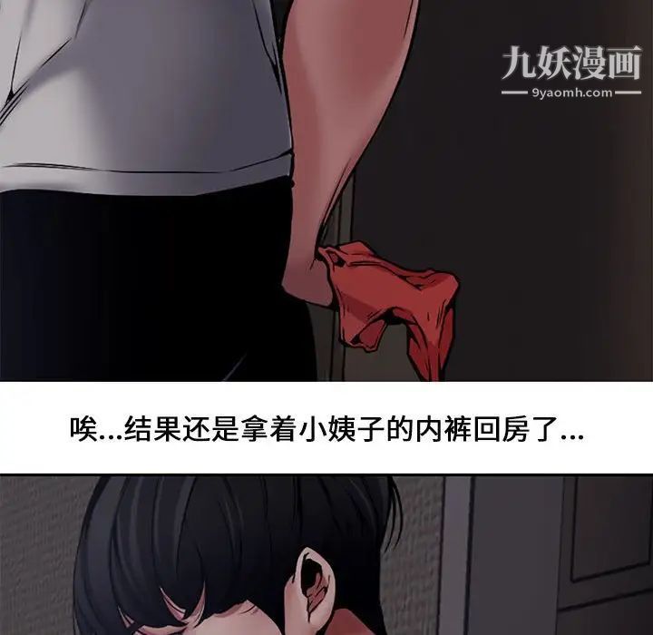 新婚夫妇第8话