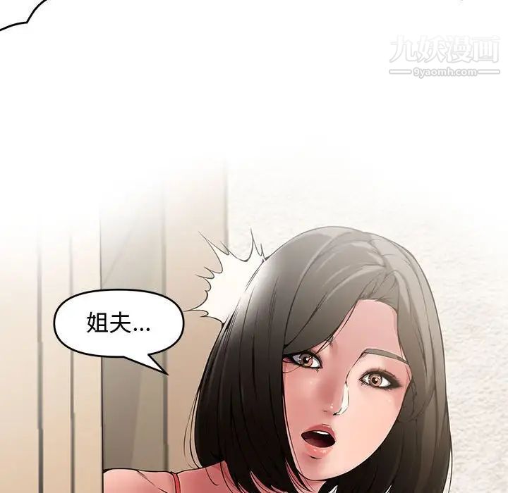 新婚夫妇第8话