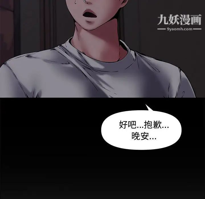 新婚夫妇第8话