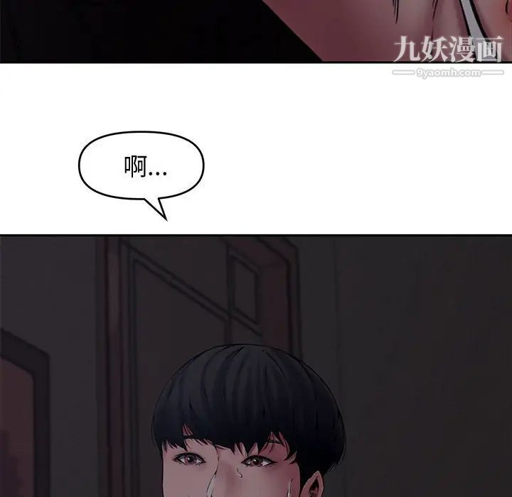 新婚夫妇第8话