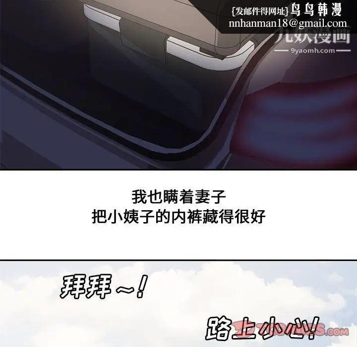 新婚夫妇第8话