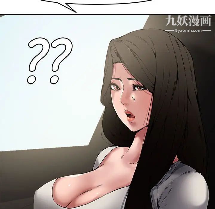 新婚夫妇第8话