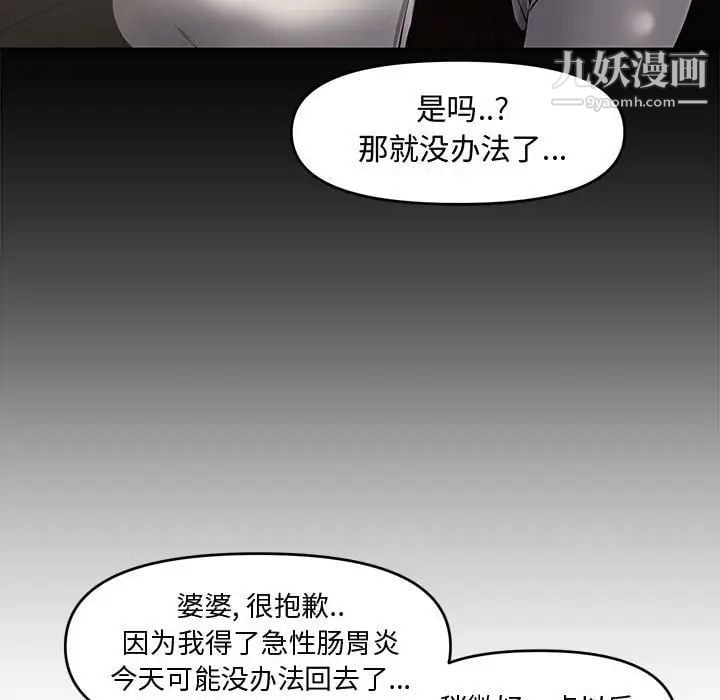新婚夫妇第8话