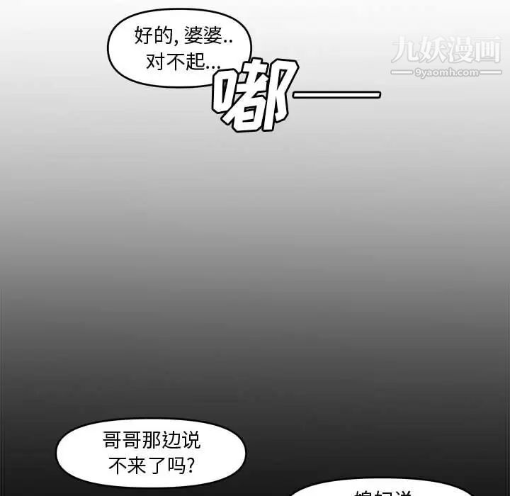 新婚夫妇第8话