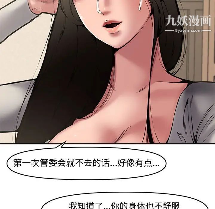 新婚夫妇第8话