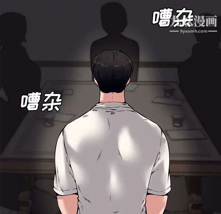 新婚夫妇第8话