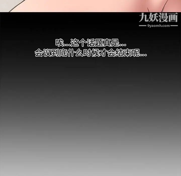 新婚夫妇第8话