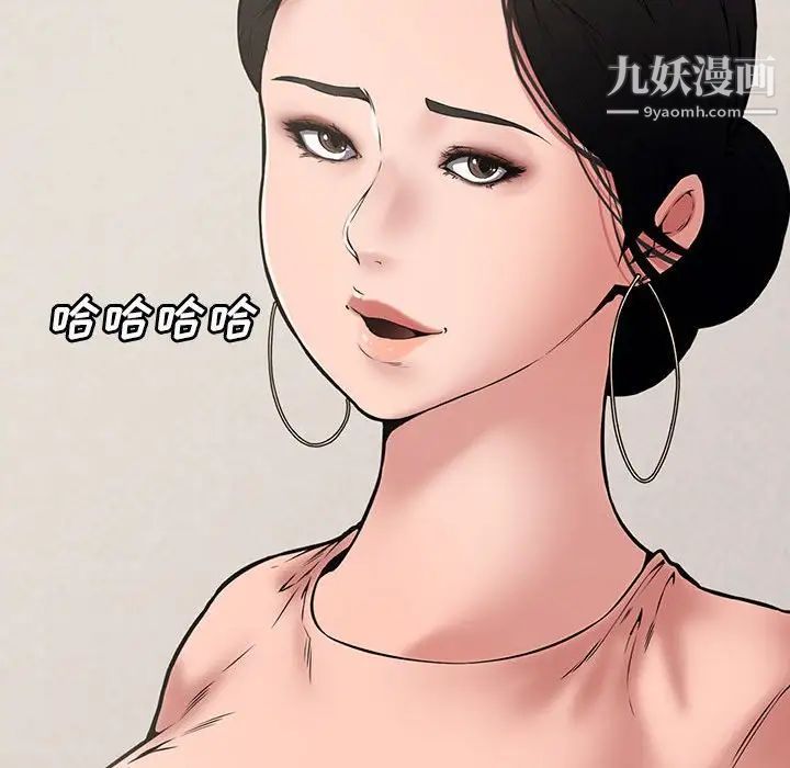 新婚夫妇第8话
