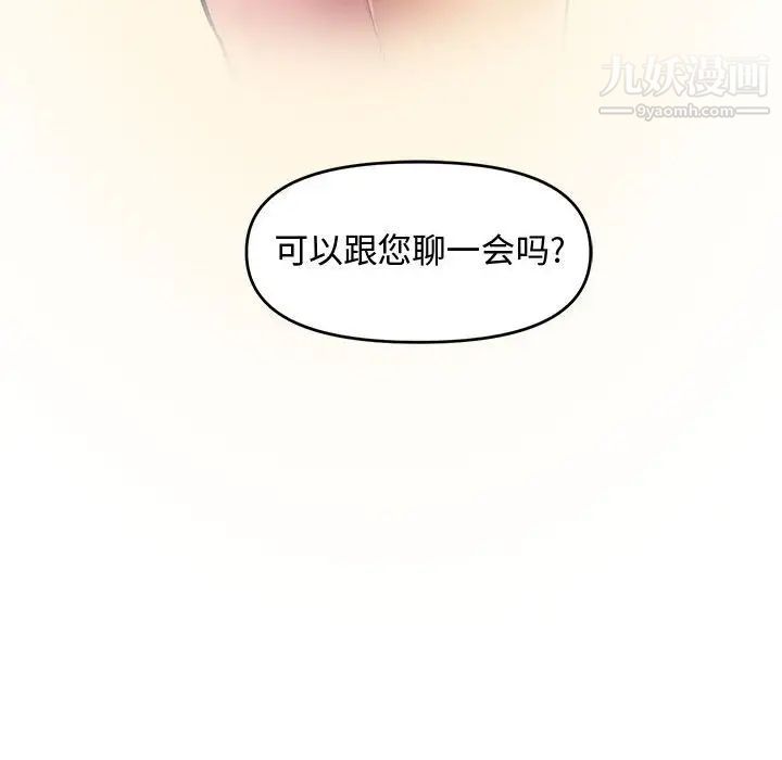 新婚夫妇第8话