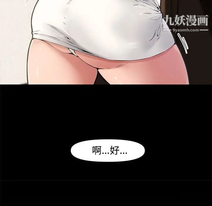 新婚夫妇第9话