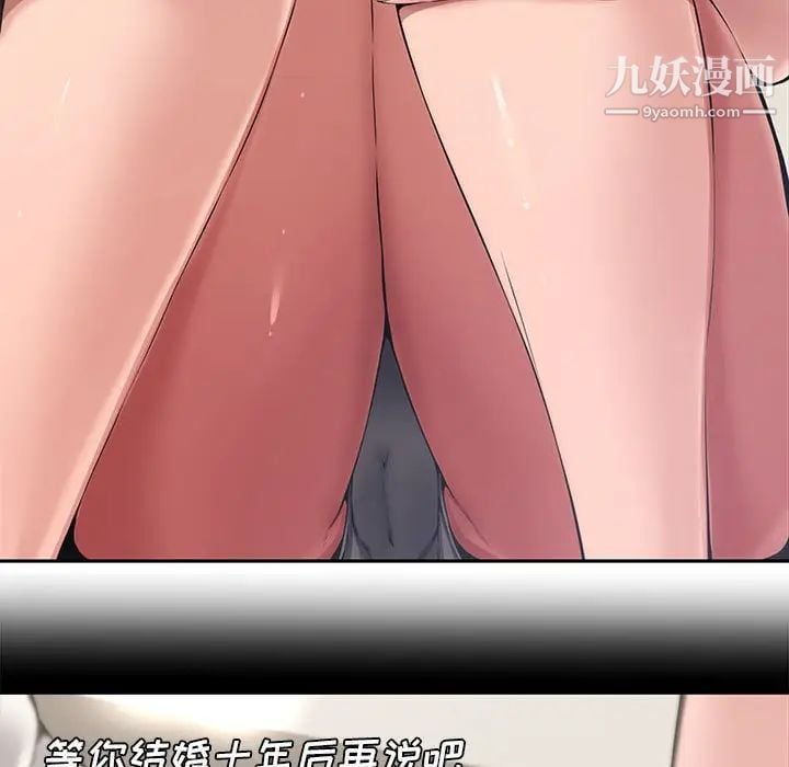 新婚夫妇第9话