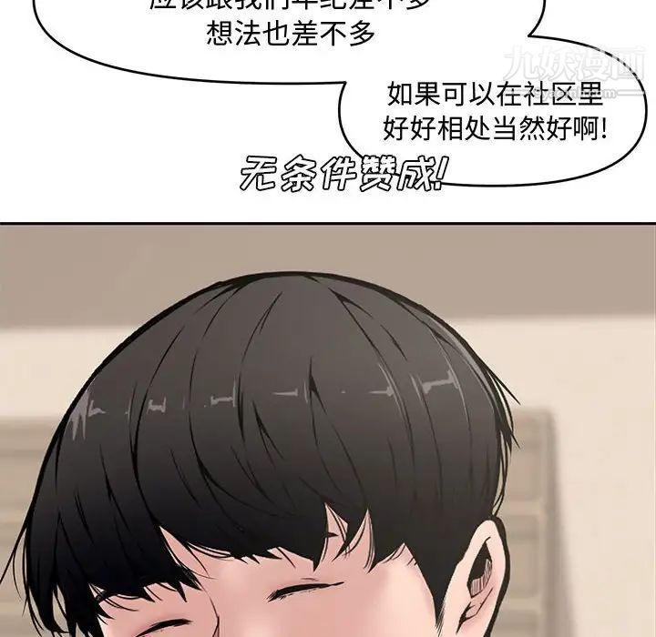 新婚夫妇第9话