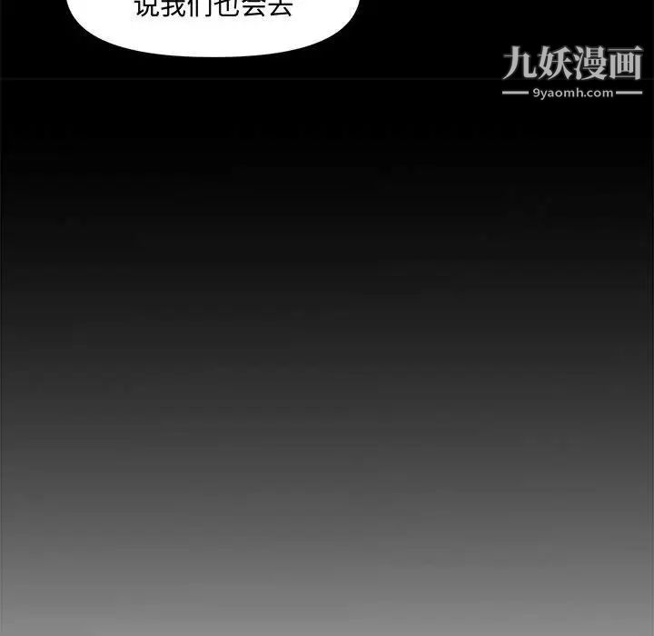 新婚夫妇第9话