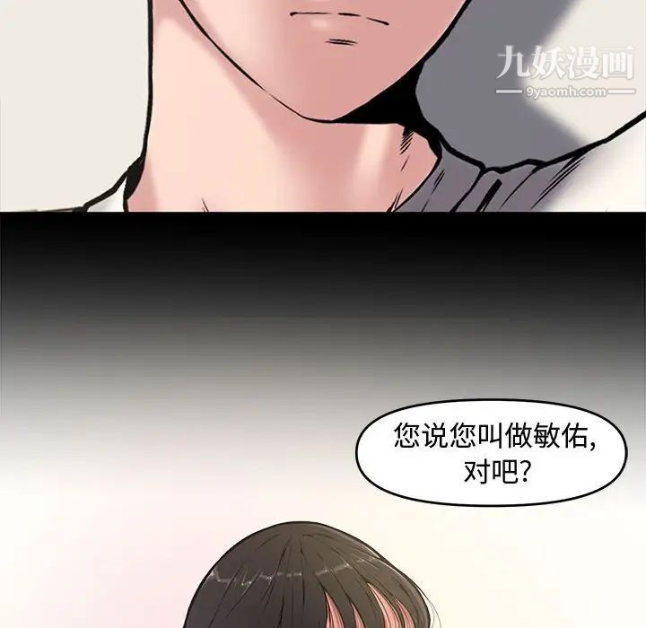 新婚夫妇第9话