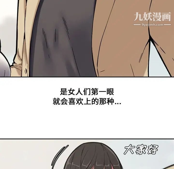 新婚夫妇第9话