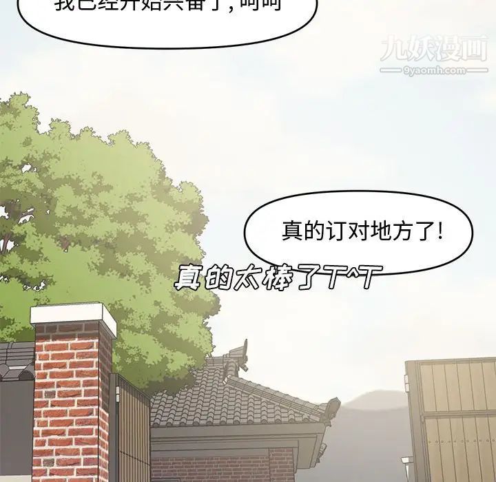 新婚夫妇第9话