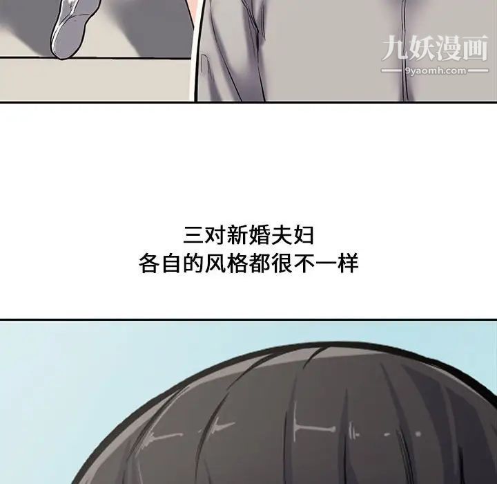 新婚夫妇第9话