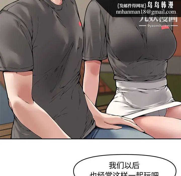 新婚夫妇第9话