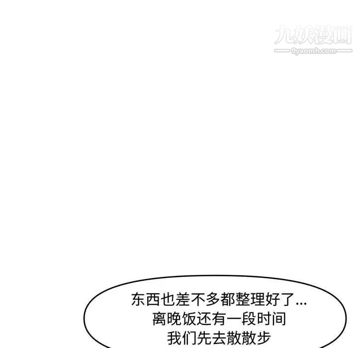 新婚夫妇第9话