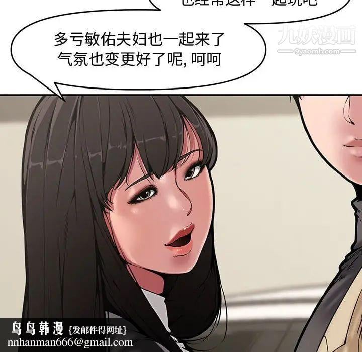 新婚夫妇第9话