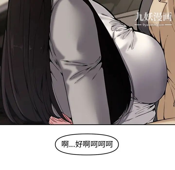 新婚夫妇第9话
