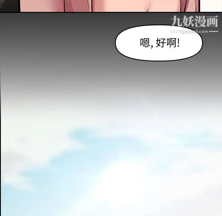 新婚夫妇第9话