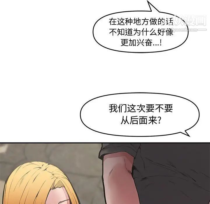 新婚夫妇第9话