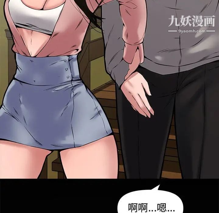 新婚夫妇第9话