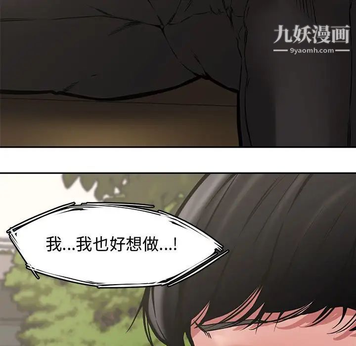 新婚夫妇第9话