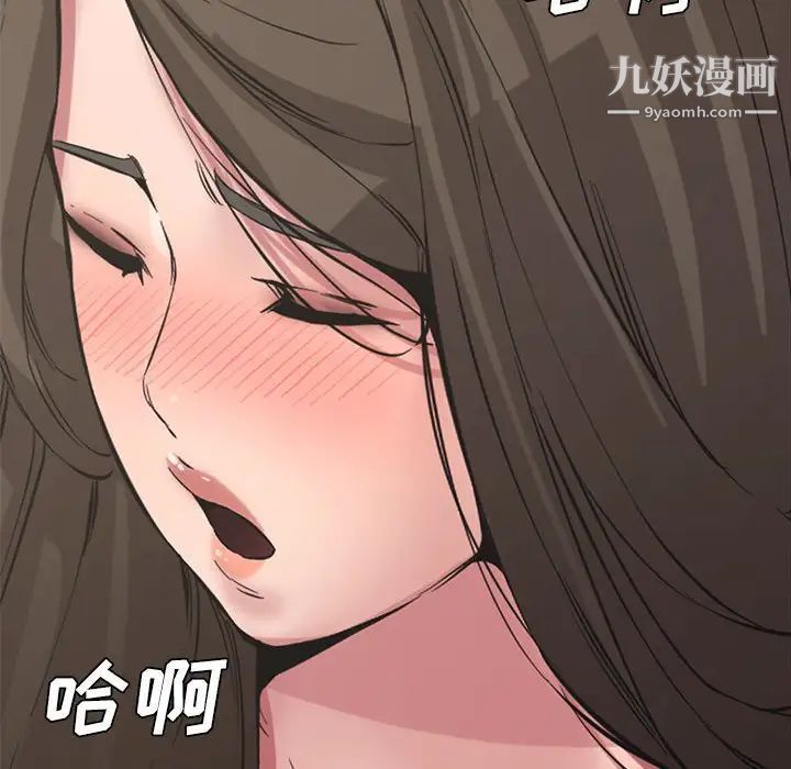 新婚夫妇第9话