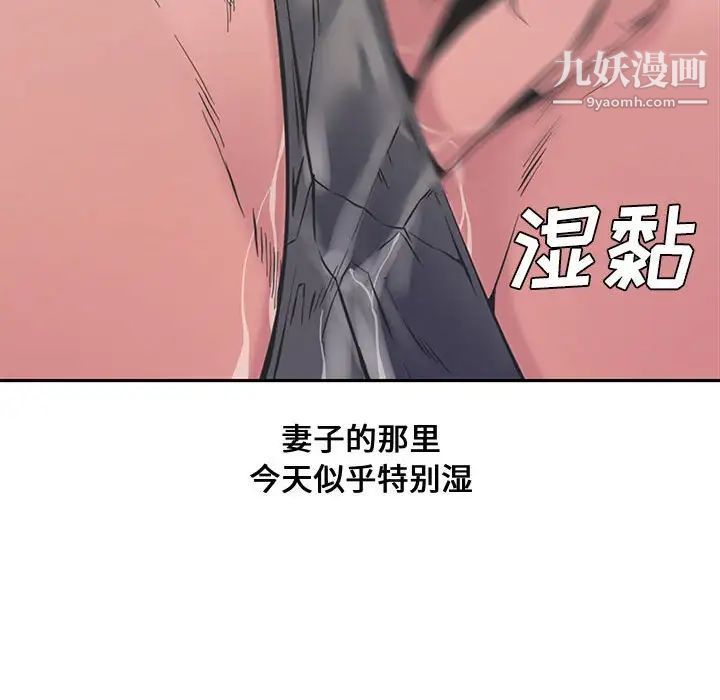 新婚夫妇第9话