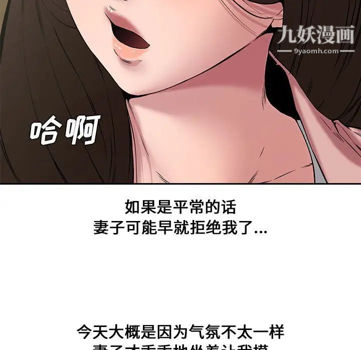 新婚夫妇第9话