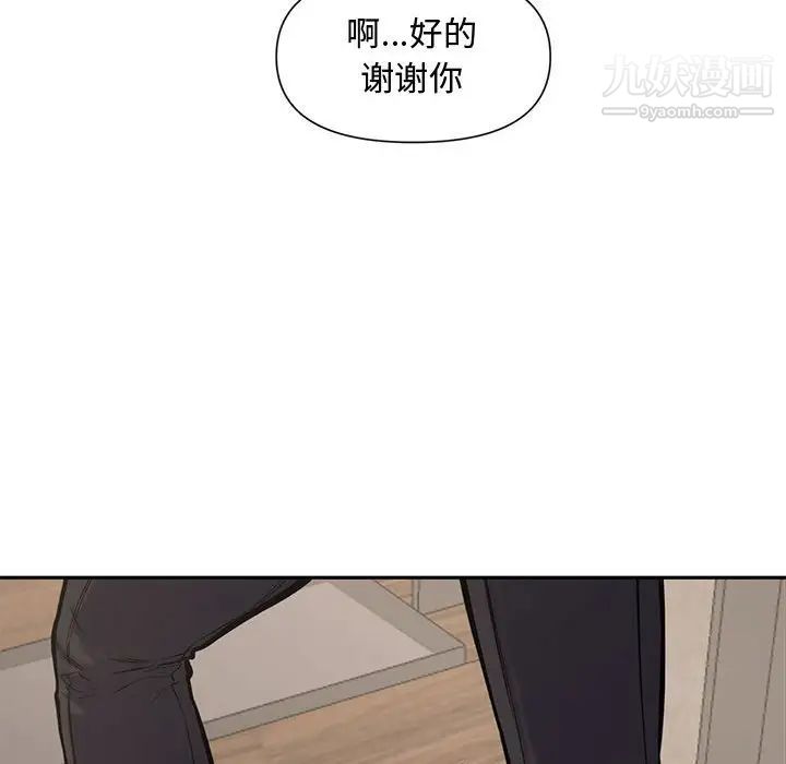 新婚夫妇第10话