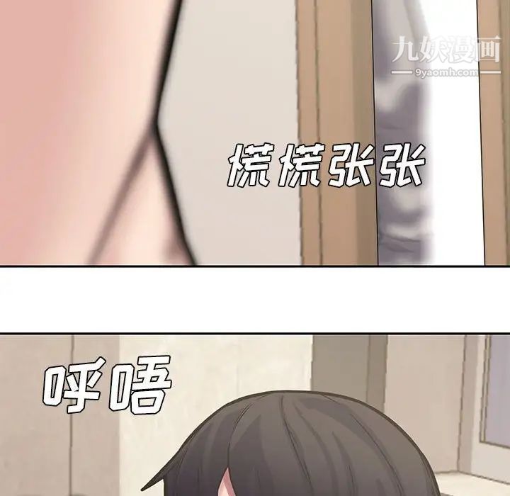 新婚夫妇第10话