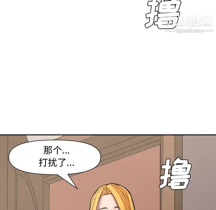 新婚夫妇第10话