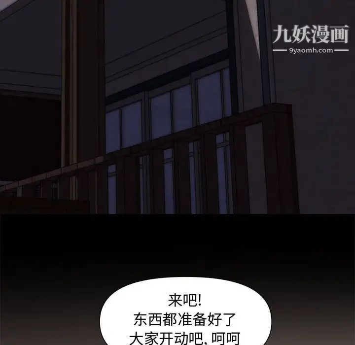 新婚夫妇第10话