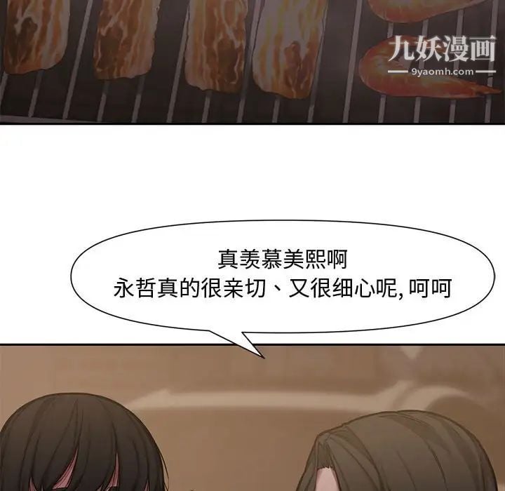 新婚夫妇第10话
