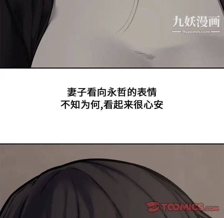 新婚夫妇第10话