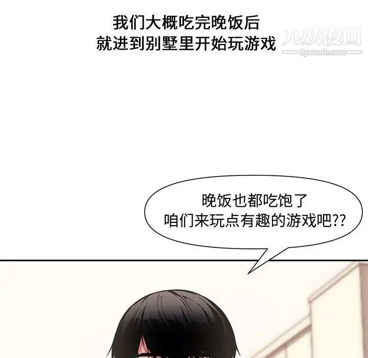 新婚夫妇第10话