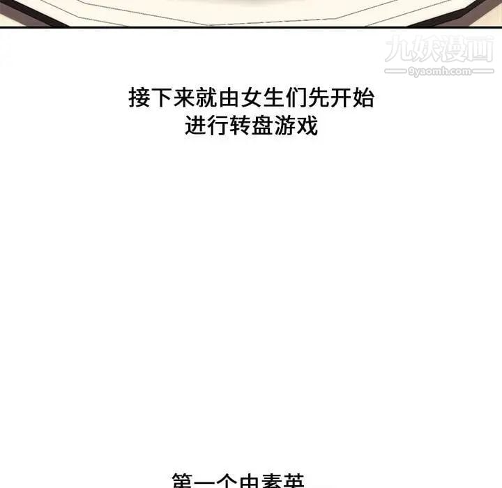 新婚夫妇第11话