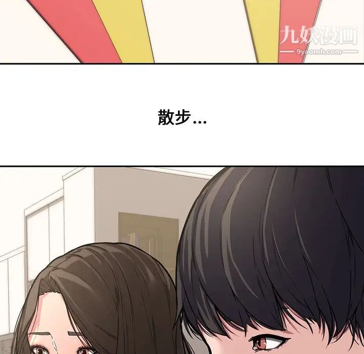 新婚夫妇第11话